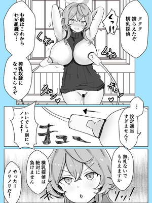 [ベンノスキー] マゾザコパコパコアコワンワン (ブルーアーカイブ)_29_myyi