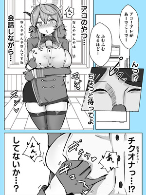 [ベンノスキー] マゾザコパコパコアコワンワン (ブルーアーカイブ)_36_kequ