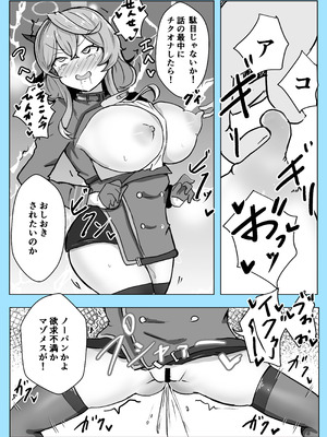 [ベンノスキー] マゾザコパコパコアコワンワン (ブルーアーカイブ)_37_pknq