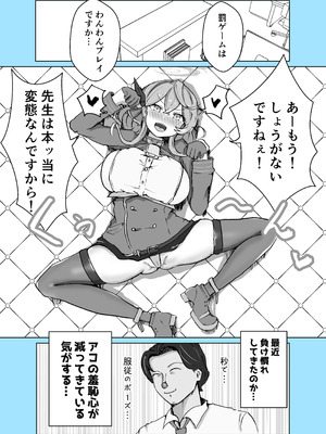 [ベンノスキー] マゾザコパコパコアコワンワン (ブルーアーカイブ)_44_miqa