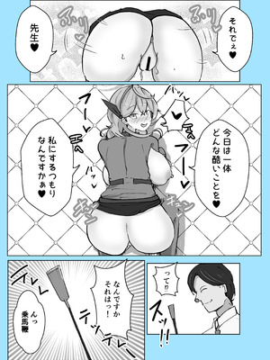 [ベンノスキー] マゾザコパコパコアコワンワン (ブルーアーカイブ)_45_qxak