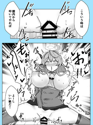 [ベンノスキー] マゾザコパコパコアコワンワン (ブルーアーカイブ)_50_slbn