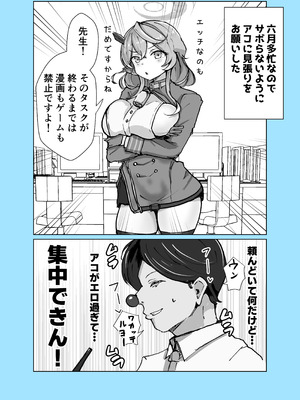 [ベンノスキー] マゾザコパコパコアコワンワン (ブルーアーカイブ)_52_nktw