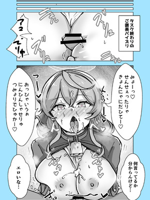 [ベンノスキー] マゾザコパコパコアコワンワン (ブルーアーカイブ)_53_uijq