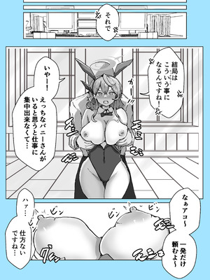 [ベンノスキー] マゾザコパコパコアコワンワン (ブルーアーカイブ)_60_luec