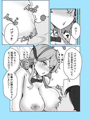 [ベンノスキー] マゾザコパコパコアコワンワン (ブルーアーカイブ)_63_kqiw