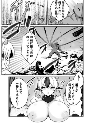 [ベンノスキー] 動物機士ミルキー_05_xhlq