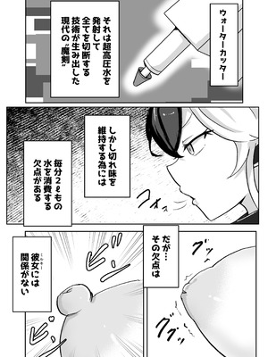 [ベンノスキー] 動物機士ミルキー_06_kwsc