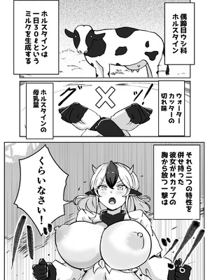 [ベンノスキー] 動物機士ミルキー_07_tvxn