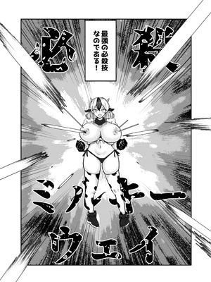 [ベンノスキー] 動物機士ミルキー_08_jrcv