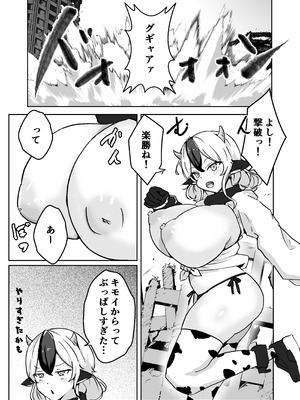 [ベンノスキー] 動物機士ミルキー_09_ycjl