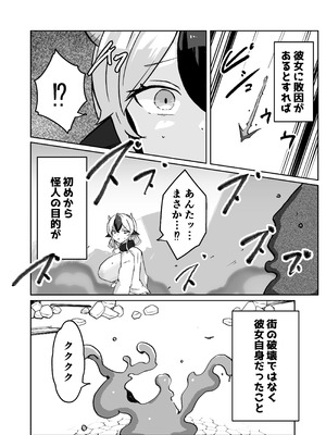 [ベンノスキー] 動物機士ミルキー_10_piwx