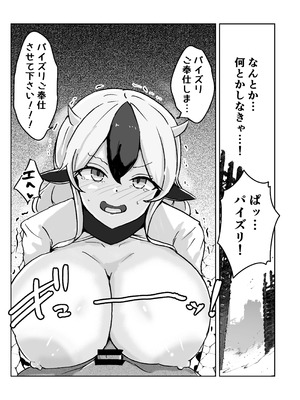 [ベンノスキー] 動物機士ミルキー_24_akwg