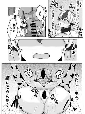 [ベンノスキー] 動物機士ミルキー_26_prds