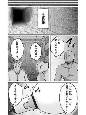 [ベンノスキー] 動物機士ミルキー_31_jnbn