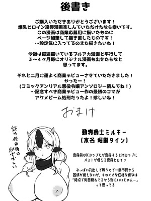 [ベンノスキー] 動物機士ミルキー_35_btyk