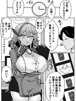 [ベンノスキー] 自慰♡イく♡あんっ♡くちゅ♡ (ブルーアーカイブ)_04_cfit