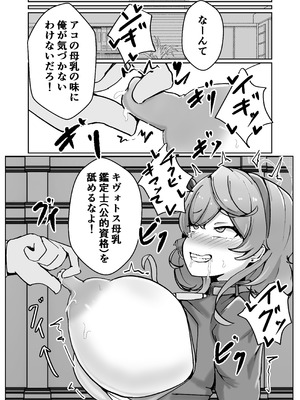 [ベンノスキー] 自慰♡イく♡あんっ♡くちゅ♡ (ブルーアーカイブ)_09_gbhf