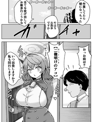 [ベンノスキー] 自慰♡イく♡あんっ♡くちゅ♡ (ブルーアーカイブ)_12_tdor