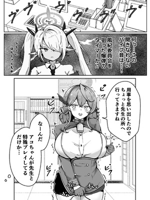 [ベンノスキー] 自慰♡イく♡あんっ♡くちゅ♡ (ブルーアーカイブ)_16_yxui