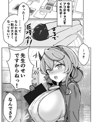 [ベンノスキー] 自慰♡イく♡あんっ♡くちゅ♡ (ブルーアーカイブ)_20_dyjq