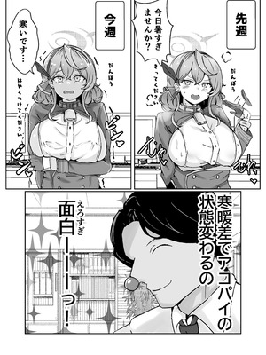 [ベンノスキー] 自慰♡イく♡あんっ♡くちゅ♡ (ブルーアーカイブ)_32_temk