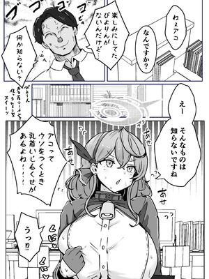 [ベンノスキー] 自慰♡イく♡あんっ♡くちゅ♡ (ブルーアーカイブ)_40_jptq