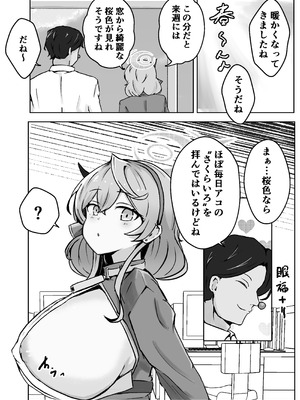 [ベンノスキー] 自慰♡イく♡あんっ♡くちゅ♡ (ブルーアーカイブ)_44_srsk