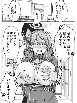 [ベンノスキー] 自慰♡イく♡あんっ♡くちゅ♡ (ブルーアーカイブ)_45_dcwa