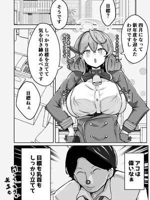 [ベンノスキー] 自慰♡イく♡あんっ♡くちゅ♡ (ブルーアーカイブ)_48_vfqj