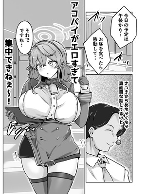 [ベンノスキー] 自慰♡イく♡あんっ♡くちゅ♡ (ブルーアーカイブ)_55_plpm