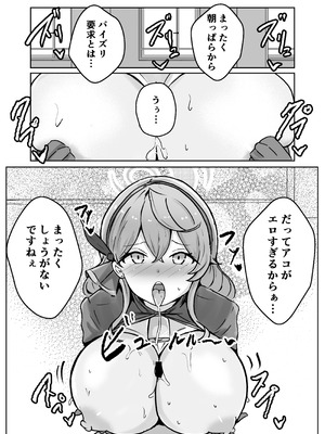 [ベンノスキー] 自慰♡イく♡あんっ♡くちゅ♡ (ブルーアーカイブ)_56_cmtm
