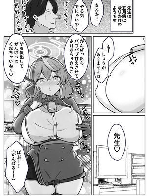 [ベンノスキー] 自慰♡イく♡あんっ♡くちゅ♡ (ブルーアーカイブ)_59_jdfj