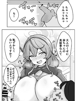[ベンノスキー] 自慰♡イく♡あんっ♡くちゅ♡ (ブルーアーカイブ)_60_vioc