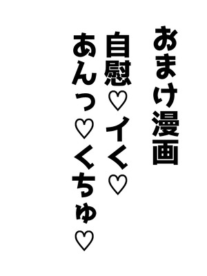 [ベンノスキー] 自慰♡イく♡あんっ♡くちゅ♡ (ブルーアーカイブ)_65_jlsu