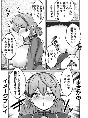 [ベンノスキー] 自慰♡イく♡あんっ♡くちゅ♡ (ブルーアーカイブ)_67_lsbr