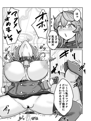 [ベンノスキー] 自慰♡イく♡あんっ♡くちゅ♡ (ブルーアーカイブ)_68_opov