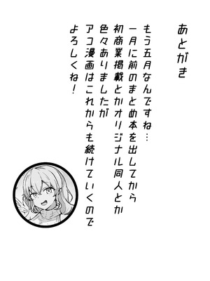 [ベンノスキー] 自慰♡イく♡あんっ♡くちゅ♡ (ブルーアーカイブ)_74_cwrv