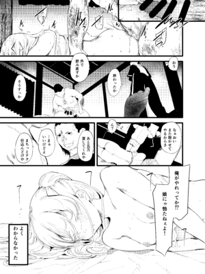 [埋葬ノ底 (丑露ムキ)] あばら家のオンナノコ [DL版]_07_ywab