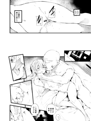 [埋葬ノ底 (丑露ムキ)] あばら家のオンナノコ [DL版]_08_xewi