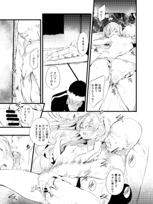 [埋葬ノ底 (丑露ムキ)] あばら家のオンナノコ [DL版]_09_uksq