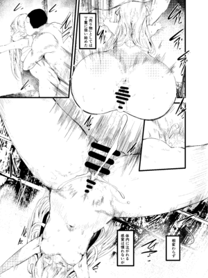 [埋葬ノ底 (丑露ムキ)] あばら家のオンナノコ [DL版]_13_mymt