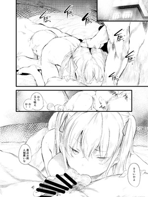 [埋葬ノ底 (丑露ムキ)] あばら家のオンナノコ [DL版]_14_ulkf