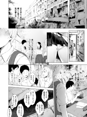 [夜のバンド (真夜中足穂)] 僕がヤリチンになったワケ総集編1_007_ploy