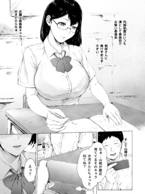 [夜のバンド (真夜中足穂)] 僕がヤリチンになったワケ総集編1_010_xicj