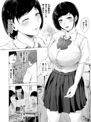 [夜のバンド (真夜中足穂)] 僕がヤリチンになったワケ総集編1_011_eent