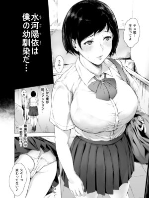 [夜のバンド (真夜中足穂)] 僕がヤリチンになったワケ総集編1_013_fhsh