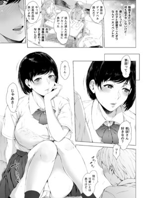 [夜のバンド (真夜中足穂)] 僕がヤリチンになったワケ総集編1_014_rxmw