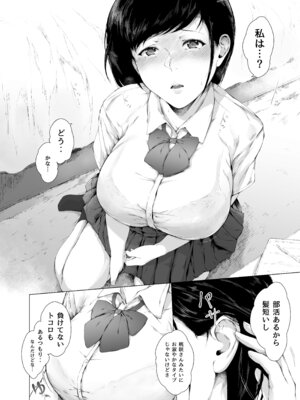 [夜のバンド (真夜中足穂)] 僕がヤリチンになったワケ総集編1_015_yhiv