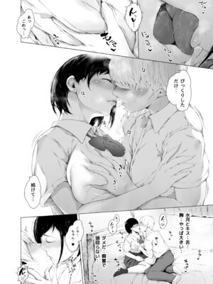 [夜のバンド (真夜中足穂)] 僕がヤリチンになったワケ総集編1_017_vvkr